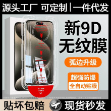 无尘仓适用vivoiqooz9秒贴z7x钢化膜neo8/6se全屏iqoo11s膜12