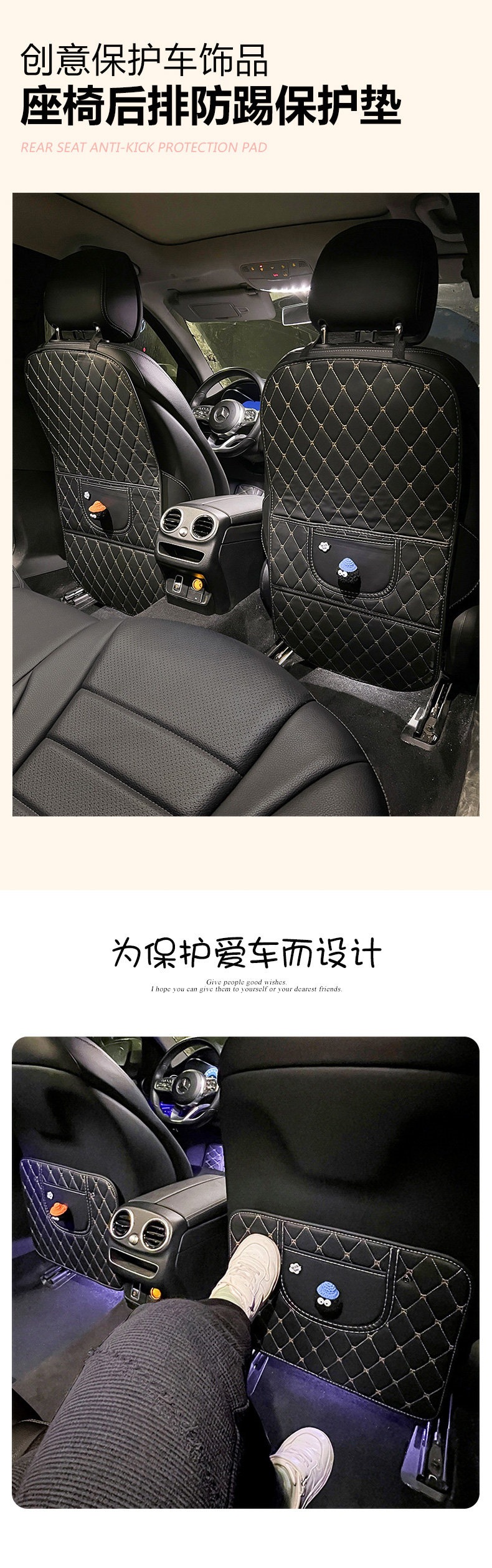 Suitable for car anti-kick pads, universal rear seat backrest anti-dirt protective pad, children's car rear seat protection pad
