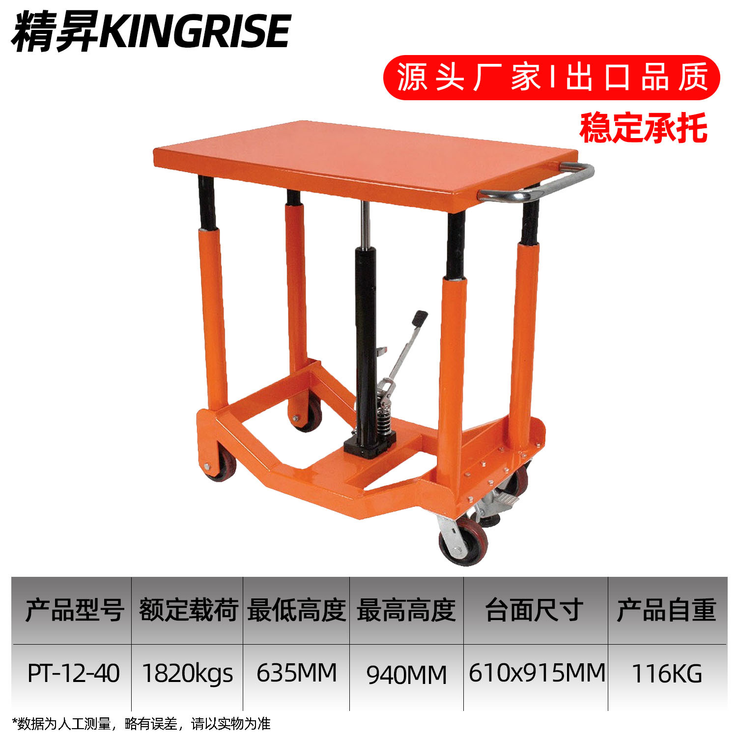 Jingsheng Column-type Lifting Platform Truck, Hydraulic Lifting Table, Manual Small Hydraulic Lifter, Lifting Transporter