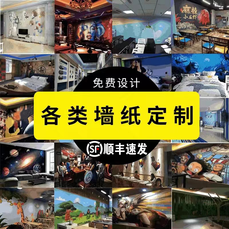 KTV酒吧咖啡餐厅墙纸背景墙酒店餐厅麻将包厢壁画儿童房网咖墙布