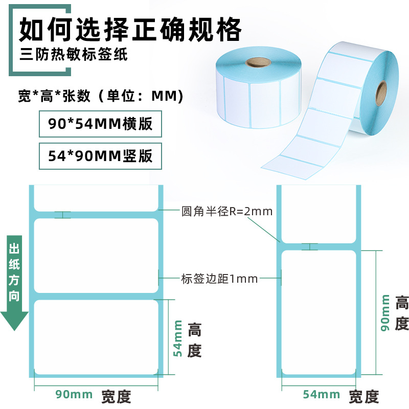 3방열 열전사지 자체 접착 라벨 이메일 100X150 60X40 바코드 인쇄 스티커 열전사 라벨지