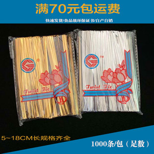 √ Baking Wire Gold Tie Wire 5-18cm Lollipop Bundling Rope Packaging Sealing Rope Bread Food Decoration