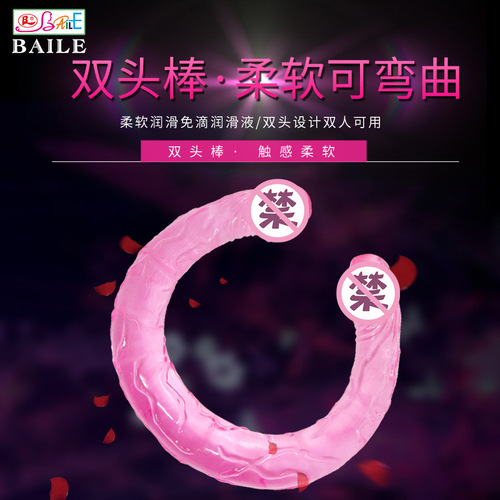 Baile Lesbian Lesbian Double-Headed Dragon Simulated Dil Long Style BI-040015 Pink Flesh Color One Piece Dropshipping
