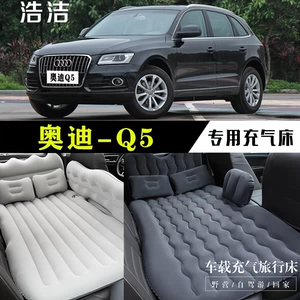 Audi Q5 Inflatable Car Mattress, Rear Seat Sleeping Pad, Trunk Travel Sleeping Air Bed