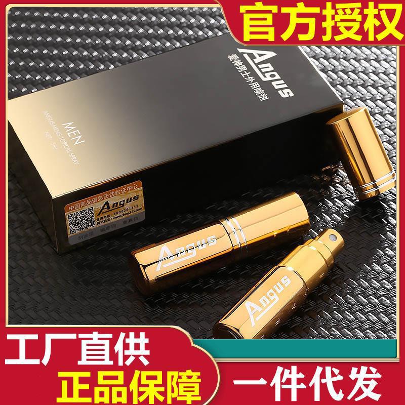 爱神男用延时喷剂外用成人性爱控持久神油男性情趣性用品一件代发
