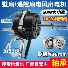 FS40電風扇配件家用落地扇遙控型落地扇滾珠電機搖頭馬達電機頭