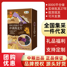 中粮悠采五黑混合冲调燕麦片360g藜麦高纤免煮冲饮早代餐饱腹速食