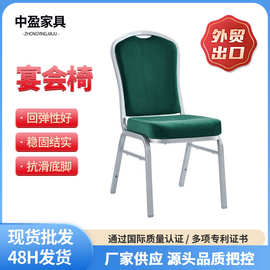 宴会铁椅金色软包会所软包布凳子可叠餐椅婚庆会议酒楼椅子餐桌椅