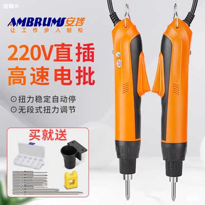 Ann Po Electric Screwdriver bolt driver Plug in Electric Group Torque Straight Speed Industrial grade small-scale Adjust speed