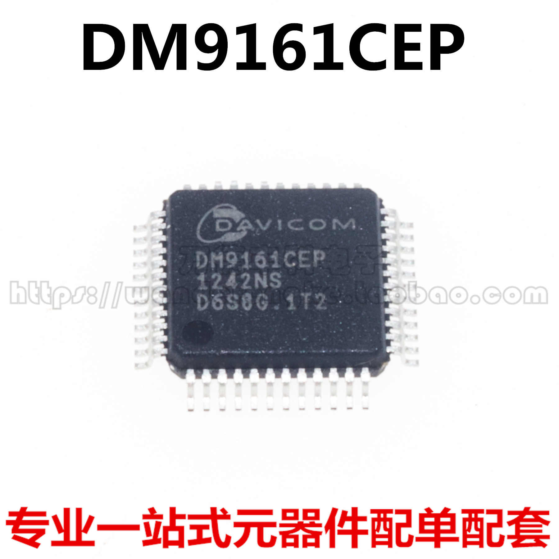 全新原装 DM9161CEP DM9161AEP 以太网接口芯片 QFP48 DM9161