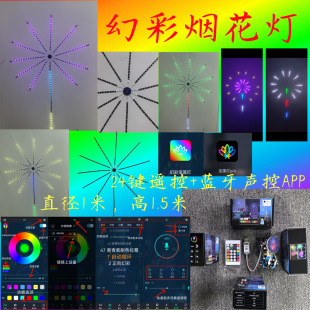 5Vֱ��1.1��һ�w������5050�ò�IC2812B���շՇ��{��APP������