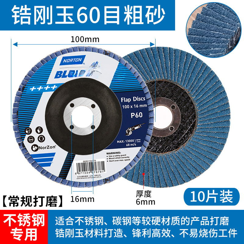 Norton persiana pulida hoja de molienda de ángulo persiana pulida de acero inoxidable artefacto de molienda de mano rueda de molienda hoja de molienda carpintería