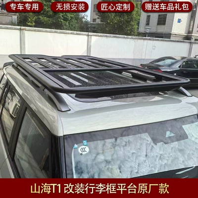 Roof rack – For Jietu Shanhai T1 - shanhai-t1-liberty-original-platform-comes-with-spoiler-non-destructive-installation