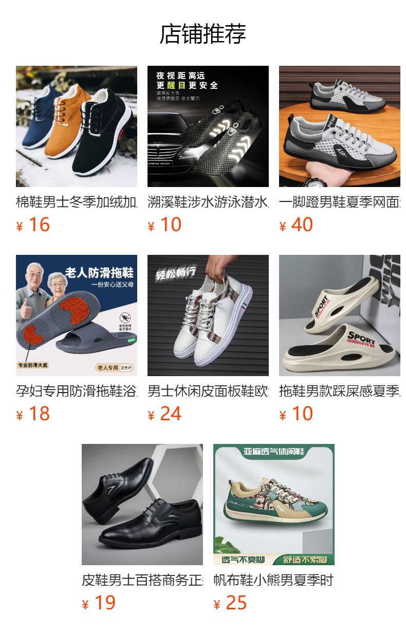 预览状态下无法点击,发布后,可点击跳转到对应的商品页面