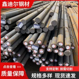 无缝管;工业圆钢;方钢