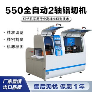 Lingyi automatic CNC automatic feeding aluminum cutting machine 550CNC high precision aluminum sawing machine aluminum profile copper bar PVC