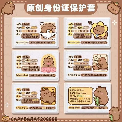 Little Red Book with Kappi Bala ID Card Head Protective Cover Super Cute Transparent ID Card Cover