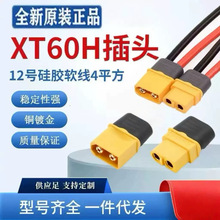 XT60H-F/M��ĸ���^��ģ��{�B����30A�Դ����B�Ӿ�����Դ���c