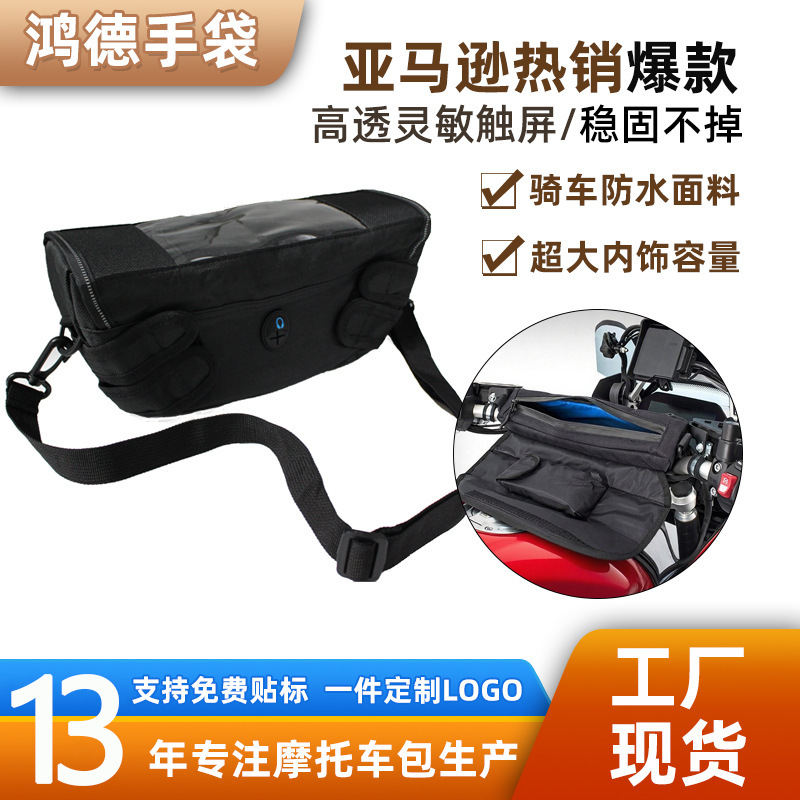 Manufacturer Motorcycle Head Bag Waist Bag Multi-Functional Waterproof Motorcycle Handlebar Mobile Phone Gps Waterproof Motorcycle Handlebar Bag
