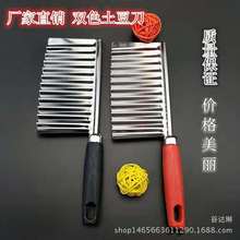 创意多功能切菜器波浪形波纹刀切花刀不锈钢土豆切刀切条器薯条刀