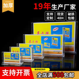 价格展示牌A4有机塑料展示牌抽拉式台卡台签A5双面标价牌台牌T型