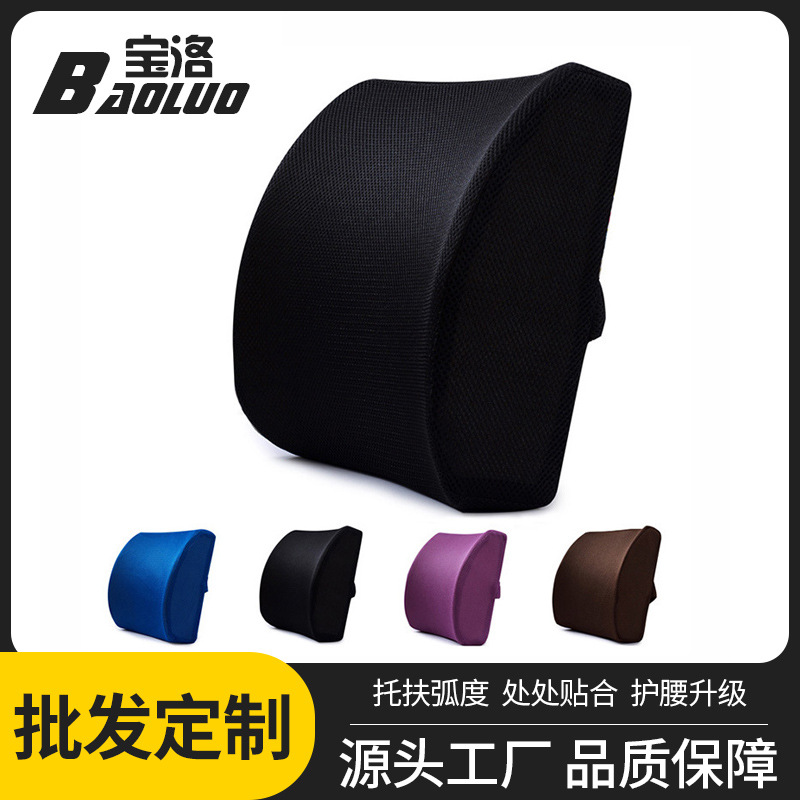 Memory Foam Car Lumbar Support Office Cushion Waist Cushion Slow Rebound Summer Back Cushion Chair Pregnant Woman Cushion