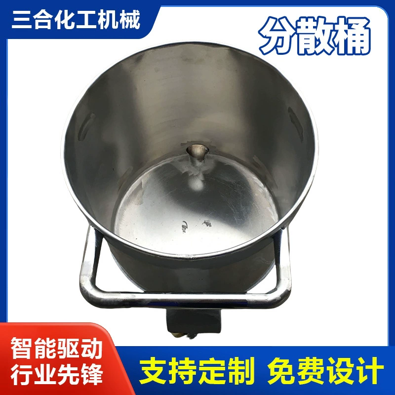 Бак покрытия цилиндра барабанчика диспергатора нержавеющей стали (смогите быть подгоняно) смешивая изготовитель Гуандун Санхэ в запасе