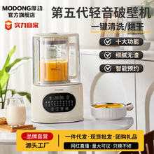 MODONG摩动轻音破壁机家用加热全自动小型豆浆机非静音榨汁料理机