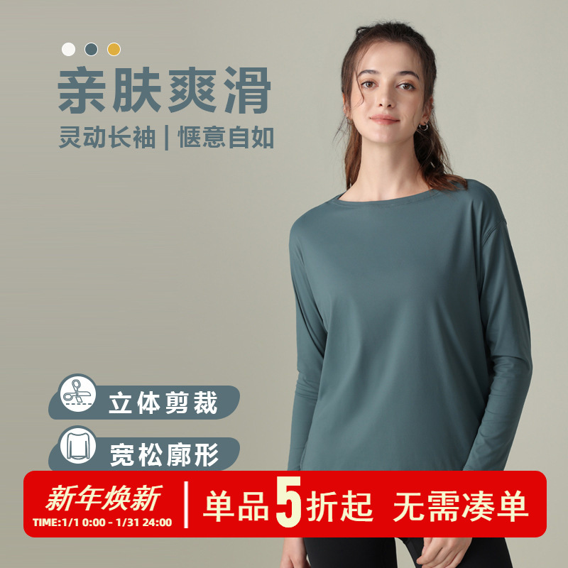 The Same Style of Naked Loose Long-Sleeved Women's Slim Fit Breathable Simple European and American Women's Training Fitness Yoga Clothing Tops and Blouses