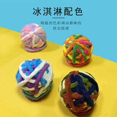 Pet supplies, cat self-entertainment, chewable cat toys, ball with bells, colorful yarn dangling ball