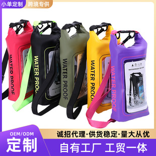 Customized Popular 2L5L Beach Waterproof Bag Cross-Body Bag Two-In-One Mobile Phone Waterproof Bag Swimming and Rafting Bag