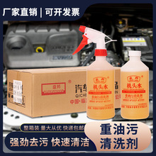 机头水强力去油污重油污去油泥清洁剂大桶汽车发动机仓外部清洗剂