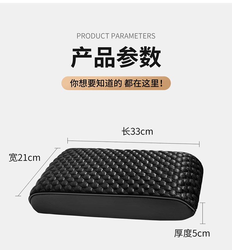 2026 New Car Interior Accessories No. 4 Ice Silk Armrest Box