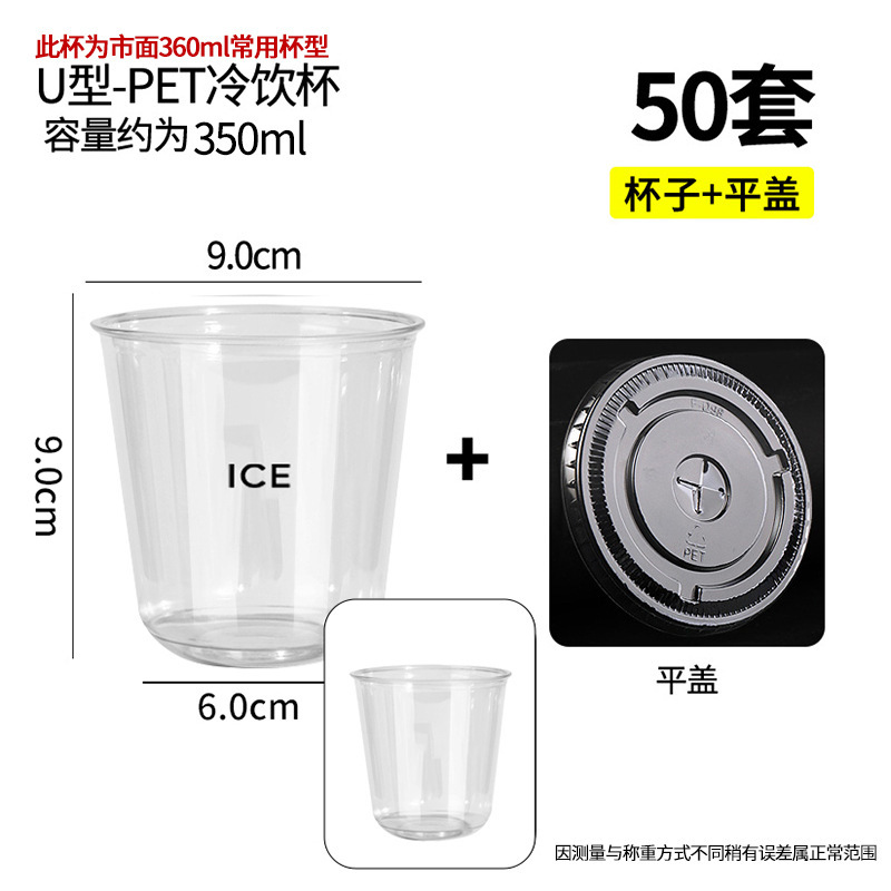 一次性咖啡杯子奶茶杯带盖塑料U型pet冷饮料品店专用商外带打包杯|undefined