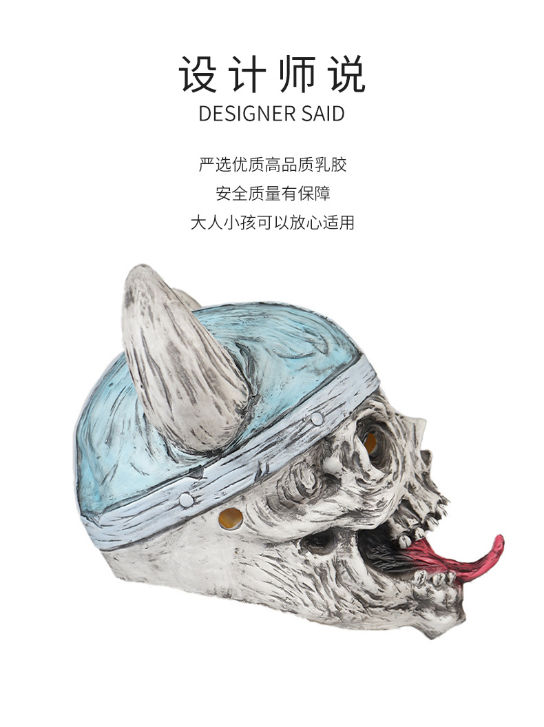 维京人骷髅头套_02.jpg