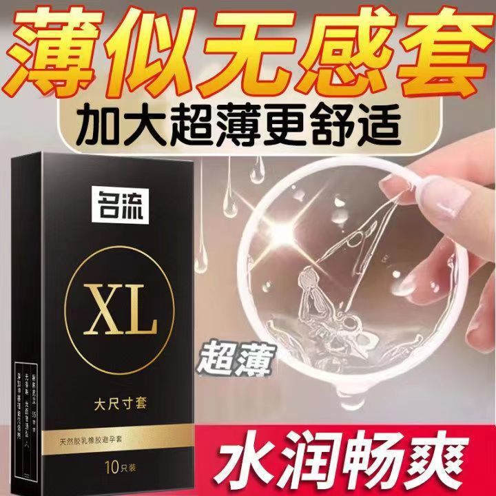 Celebrity Condoms Large Size XL, Pack of 10, Thin Latex Condoms for Adults — detail image 15