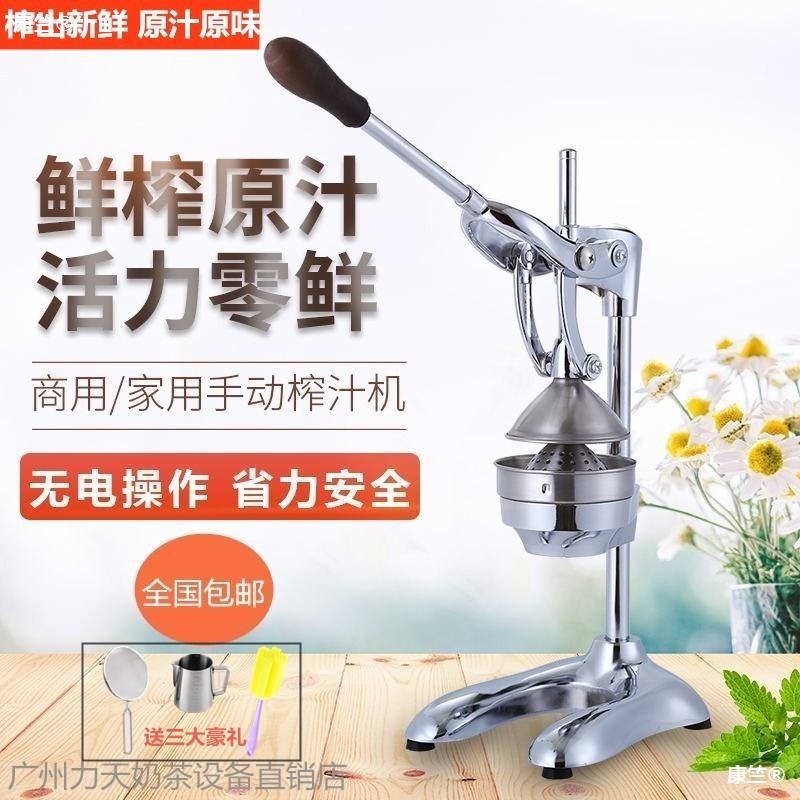 Large Stainless steel Hand pressure Pressed juice machine commercial Manual household Fruit pomegranate Juicer Orange Juice lemon