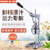 Large Stainless steel Hand pressure Pressed juice machine commercial Manual household Fruit pomegranate Juicer Orange Juice lemon