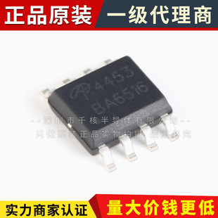 ԭ�b AO4453 SOIC-8 P�ϵ� -12V/-9A �NƬMOSFET��Ч����оƬ