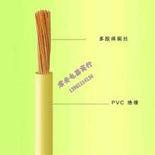 RV 0.5多股芯软电线 设备电路布线用单芯软导体无护套电缆