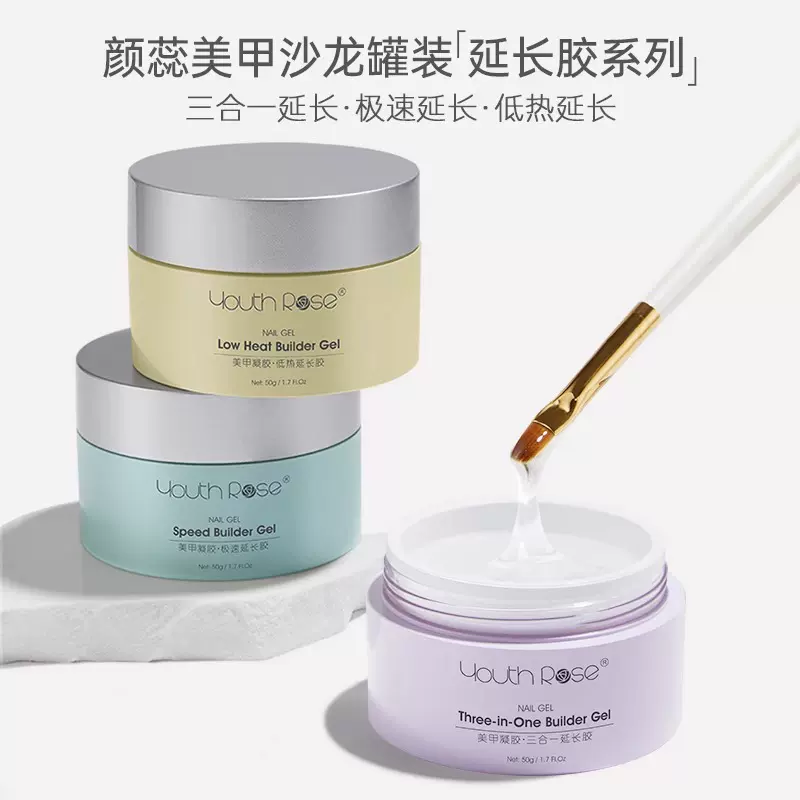 颜蕊三合一延长胶封层建构塑型快速甲油胶美甲店专用功能胶跨境
