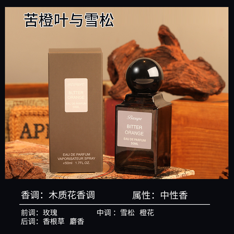 [보통 상자] 쓴 오렌지 잎과 삼나무