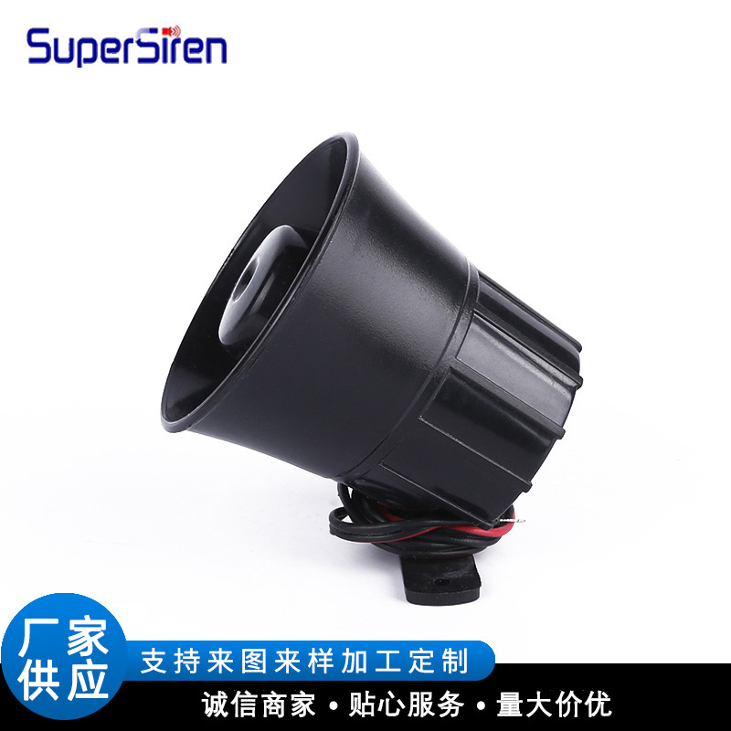 高分贝电子报警器 防盗报警警号扩音器 家用有源电子喇叭