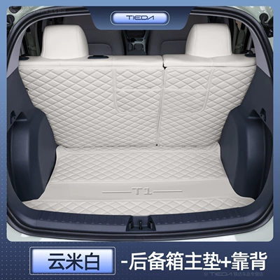 Arcfox T1 Special Modified Interior – Trunk Mat - jihu-t1-yunmi-white-trunk-main-cushion-backrest-extreme-fox-t1