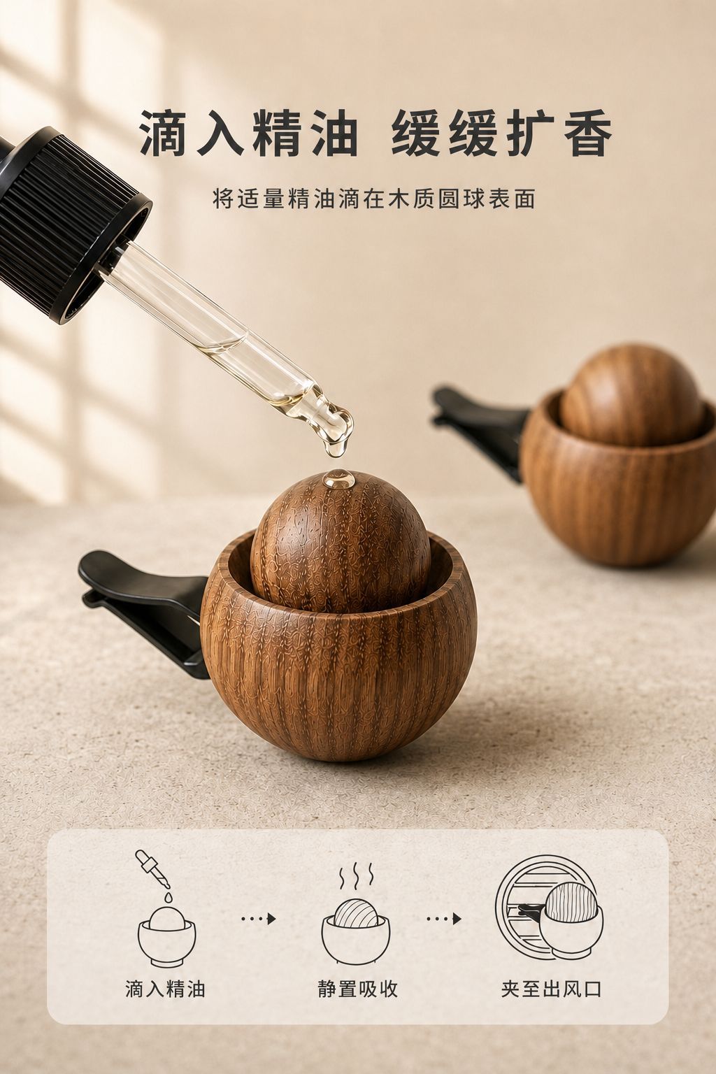 Round wooden car aroma diffuser, essential oil drips into the wood, slowly releasing fragrance, a high-end car interior decoration