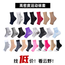 2025新款户外运动压缩袜男女士脚腕护踝关节脚脖子保护套压力袜套