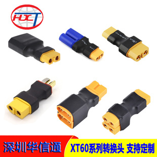 Model type lithium battery adapter XT60 male and female to T plug XT30 XT90 EC3 EC5 parallel converter
