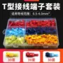跨境组合盒装电商接线夹