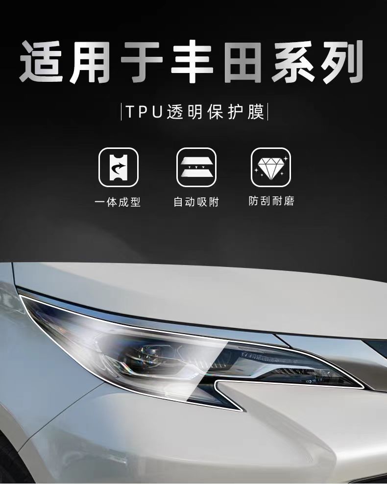 Suitable for Toyota Avalon, Camry, Highlander, RAV4, and Land Cruiser models; high-transparency headlight film for front headlights