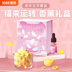 源選連名金福来運転香薫礼箱新年プレゼント元宝拡香石Y無火雰囲気精油